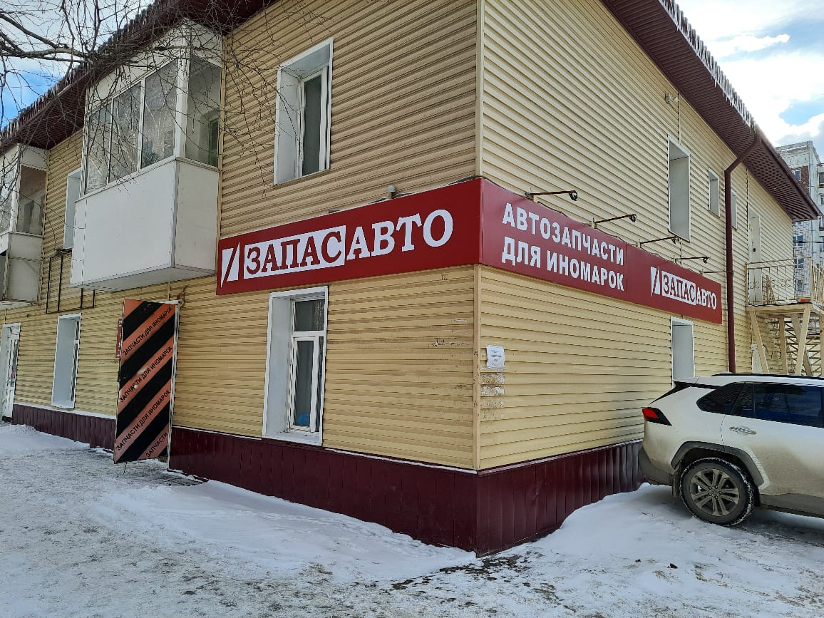 ЗапасАвто - автозапчасти для иномарок в Томске
